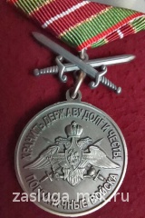 ЗА СЛУЖБУ НА ГРАНИЦЕ 102 ВЫБОРГСКИЙ КРАСНОЗНАМЕННЫЙ ПОГРАНИЧНЫЙ ОТРЯД С МЕЧАМИ
